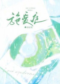 施爱症百度云