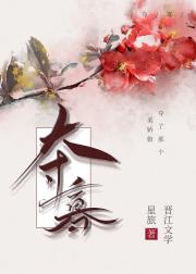 夺标